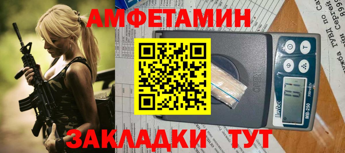 Хабаровск  АМФЕТАМИН  Вход с VPN  АМФ Premium 