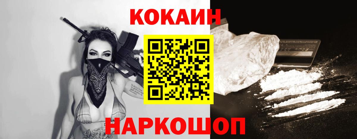 COCAIN Fish Scale Хабаровск