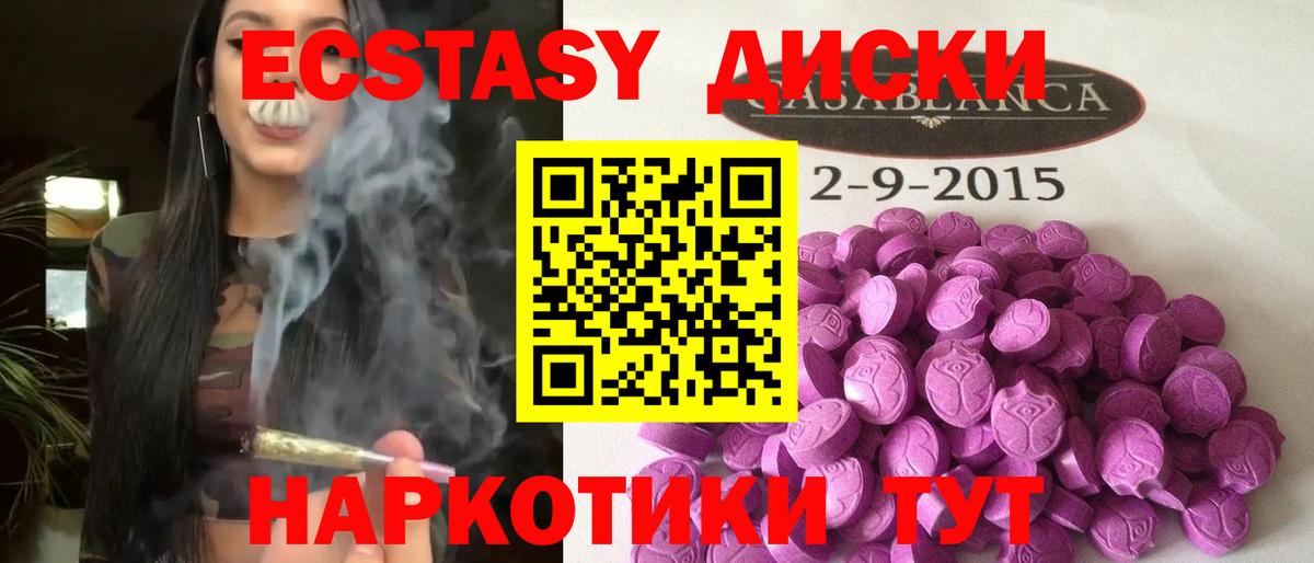 Хабаровск  ЭКСТАЗИ  Экстази Дубай  Вход с VPN  Ecstasy Дубай 