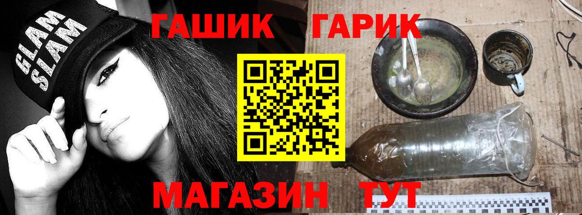 ГАШ ice o lator Хабаровск