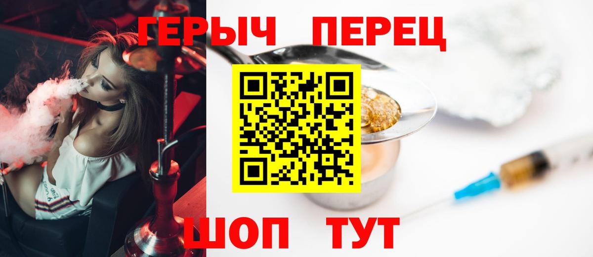 Героин  Вход с VPN  Хабаровск  Героин Афган 