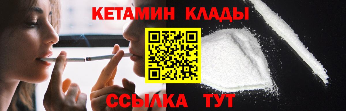 Хабаровск  Кетамин ketamine  Вход с VPN 