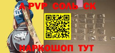 соль курить ск Бугуруслан