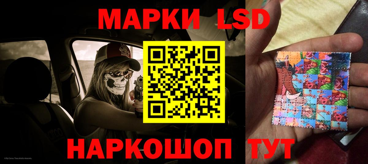 Хабаровск  Лсд 25 экстази кислота  LSD-25 экстази ecstasy  Вход с VPN 