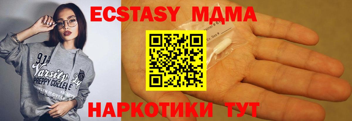 MDMA Molly  MDMA Molly  Хабаровск  Вход с VPN 