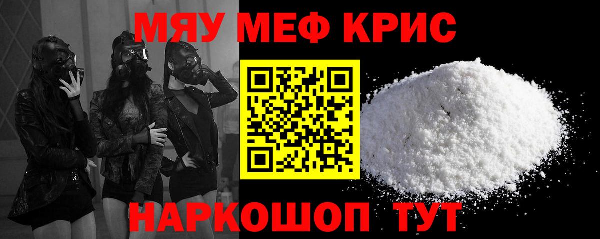 Мефедрон  Вход с VPN  Хабаровск  Мефедрон mephedrone  Мефедрон кристаллы 