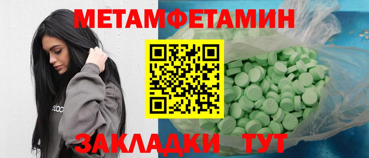 Метамфетамин кристалл  Вход с VPN  Хабаровск  Метамфетамин кристалл 