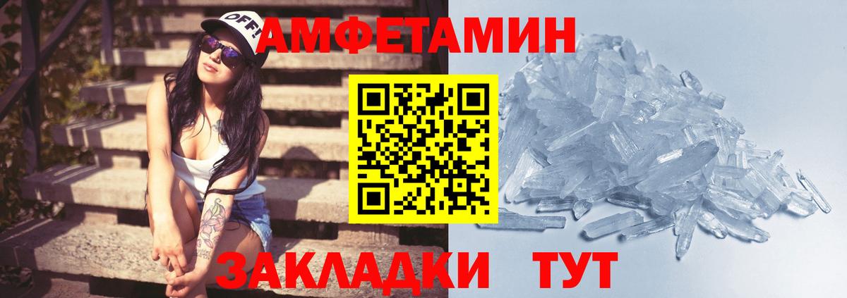 МЕТАМФЕТАМИН витя Хабаровск