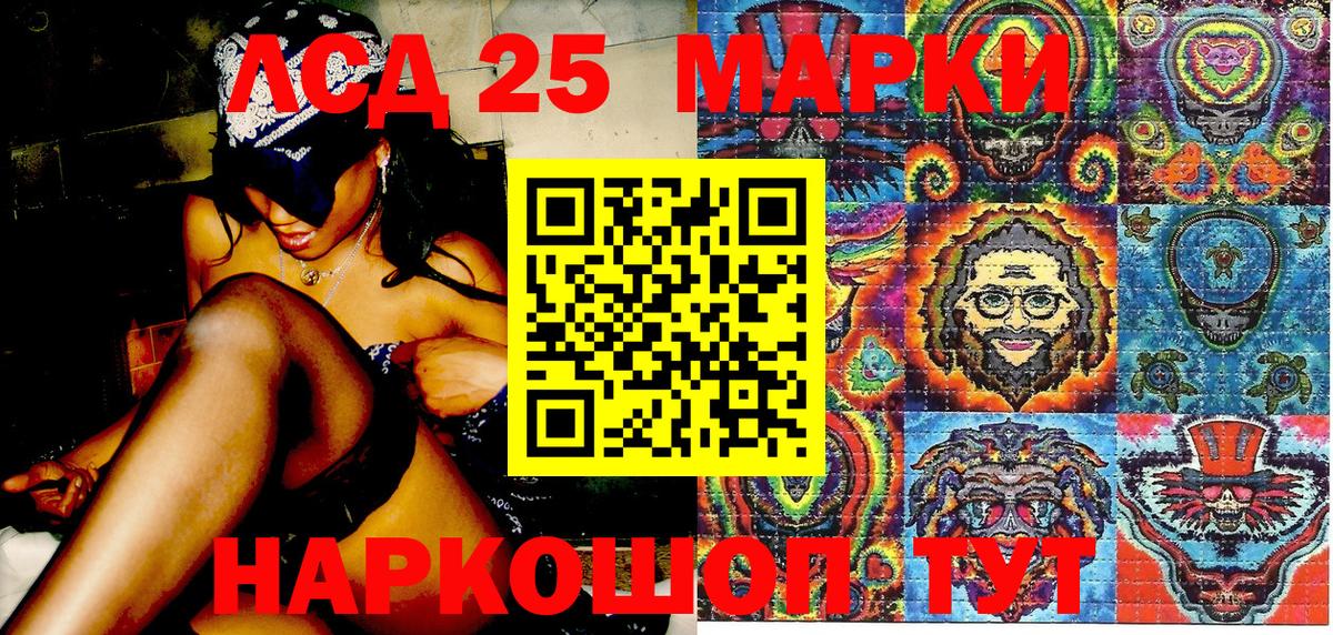 Марки N-bome 1,8мг Хабаровск