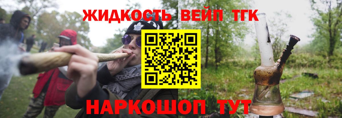 Дистиллят ТГК THC oil  ТГК Wax  Хабаровск  Вход с VPN 
